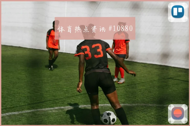 2026世界杯沙特vs乌拉圭裁判尺度