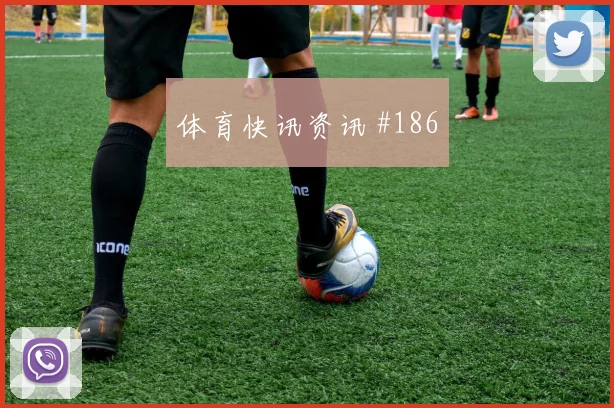 阿利森大力抽射塞内加尔悬念重启高燃回看